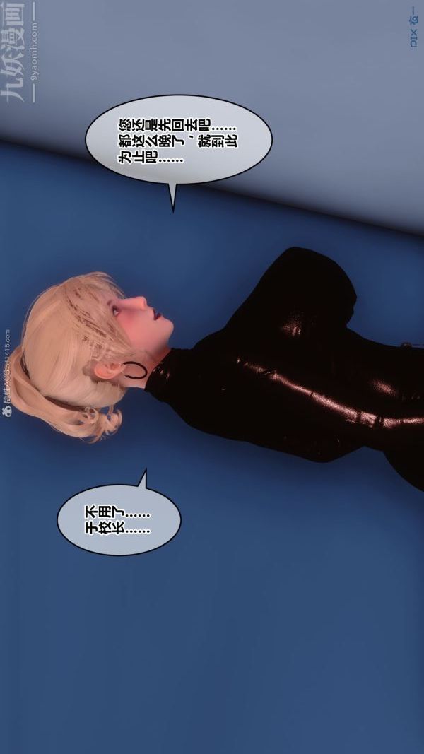 [3D]秘密第31章-02話