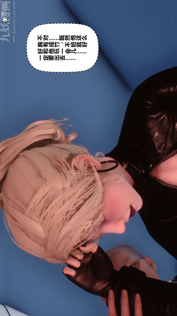 [3D]秘密第31章-02话