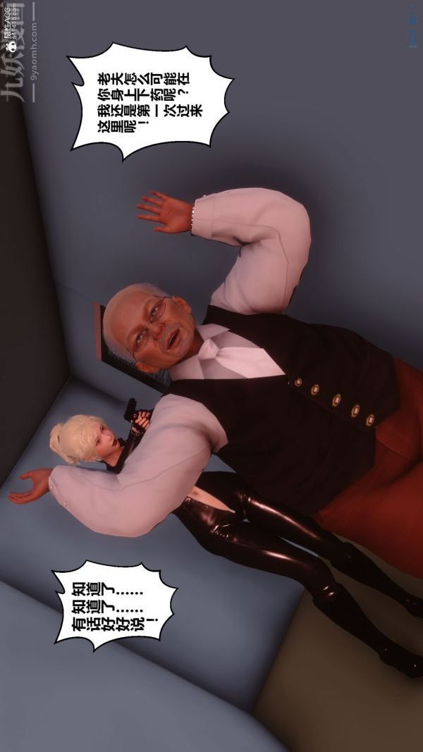 [3D]秘密第31章-03话