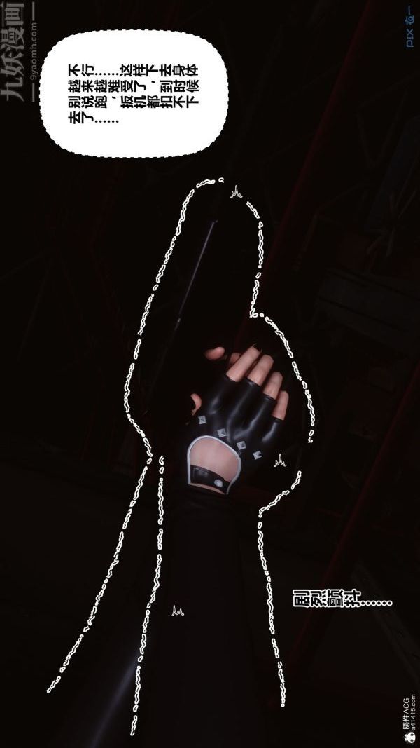 [3D]秘密第31章-03话