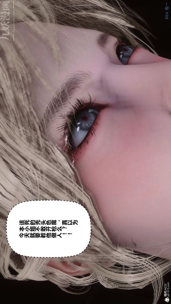 [3D]秘密第31章-03话