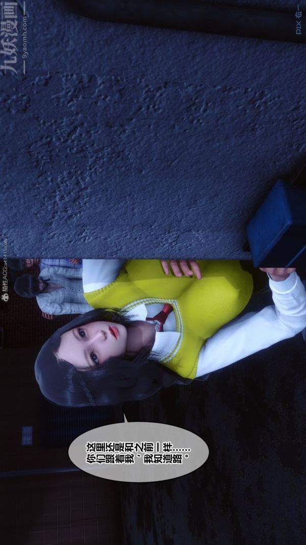 [3D]秘密第31章-03话