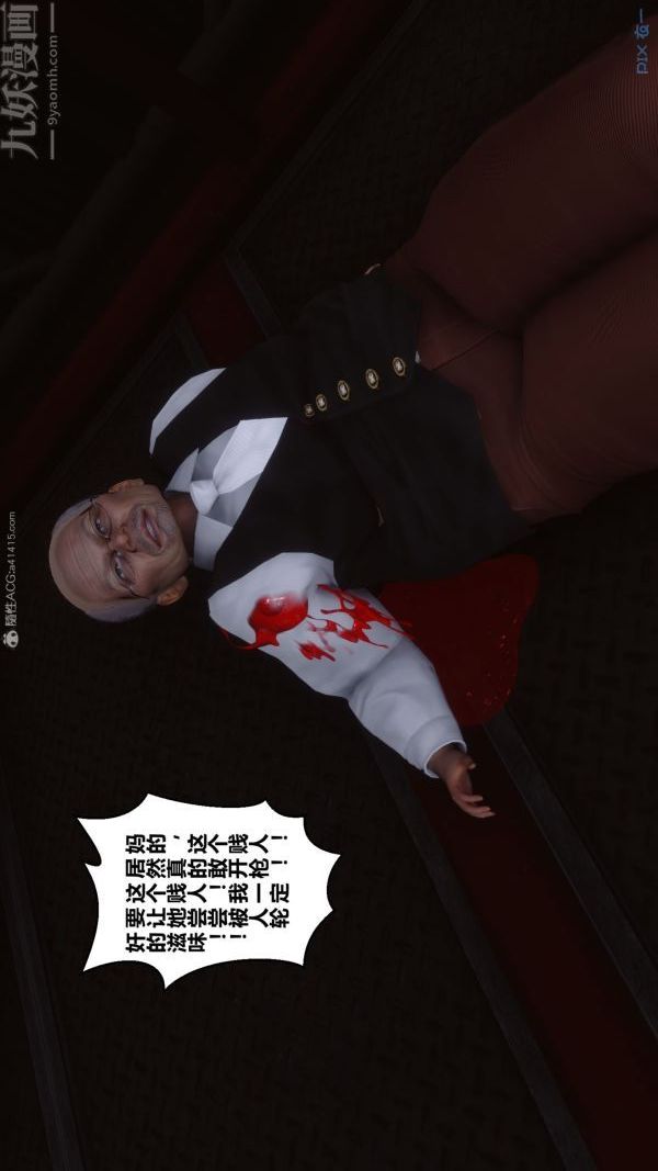 [3D]秘密第31章-03話