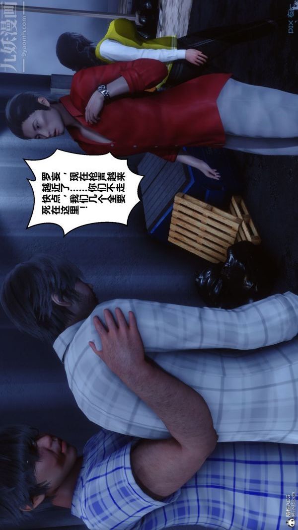 [3D]秘密第31章-03话