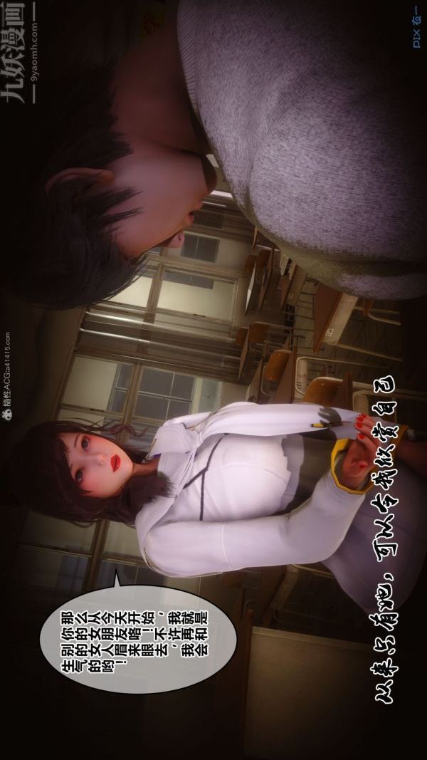 [3D]秘密第31章-03话