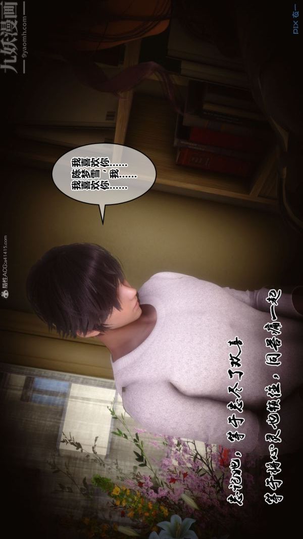 [3D]秘密第31章-03话