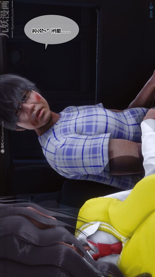 [3D]秘密第31章-03话