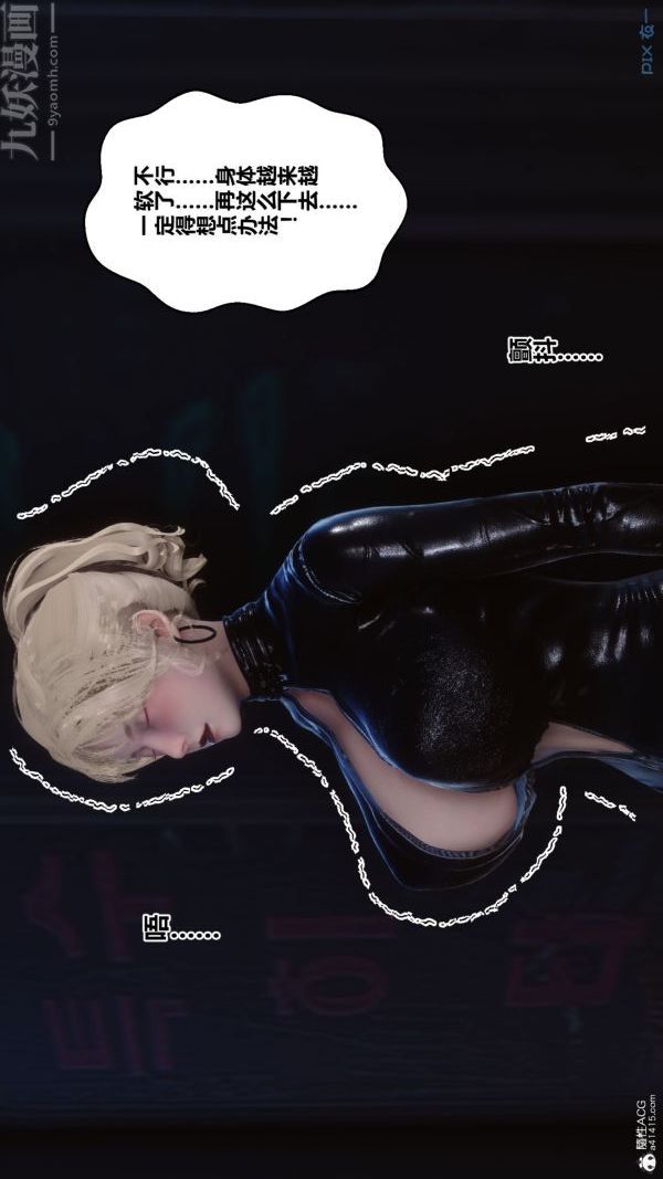 [3D]秘密第31章-03話