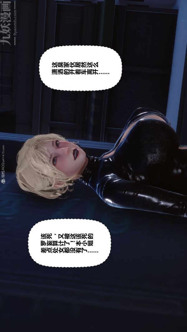 [3D]秘密第31章-03话