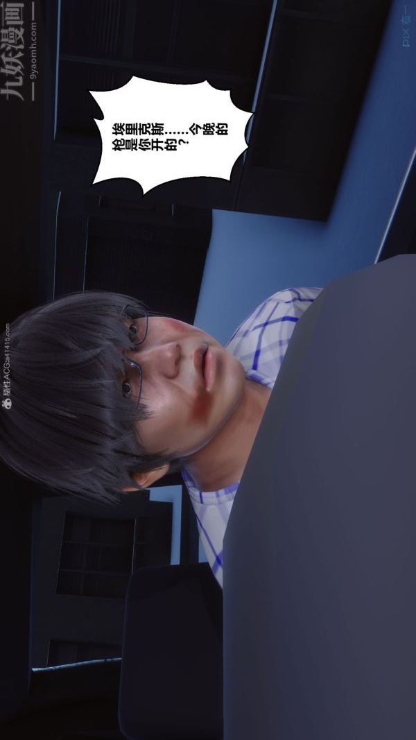 [3D]秘密第31章-03话