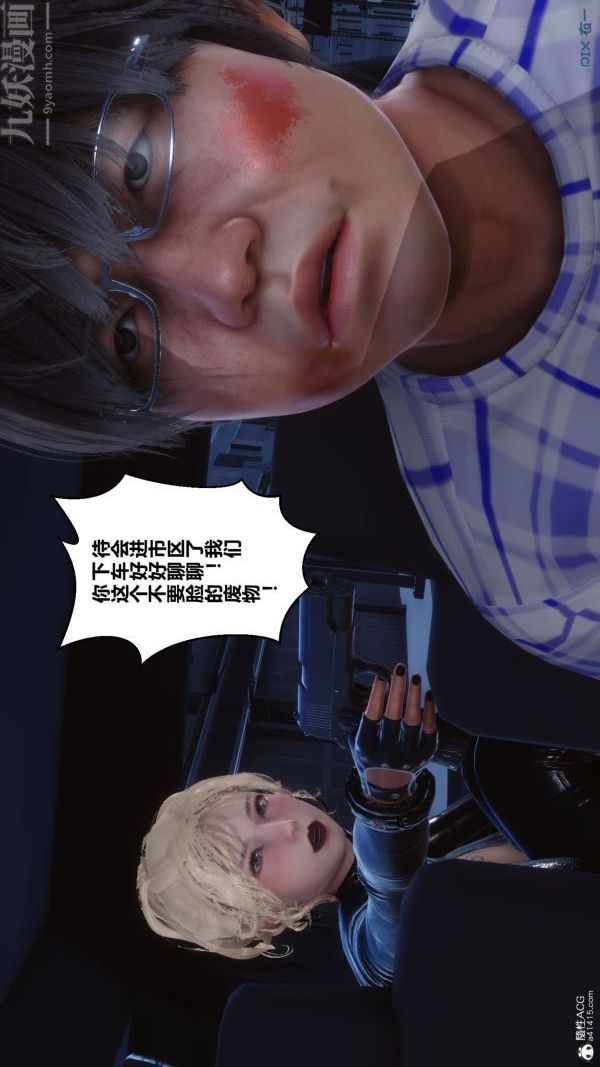 [3D]秘密第31章-03話