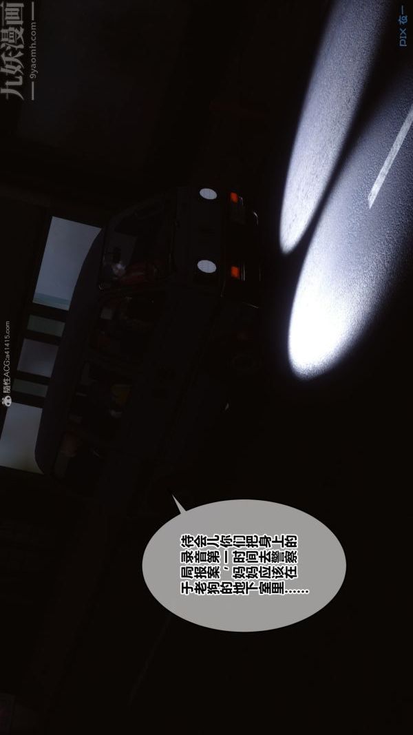 [3D]秘密第31章-03话