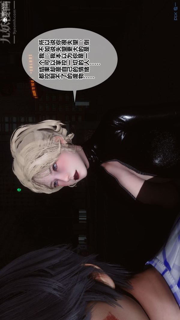 [3D]秘密第31章-03话