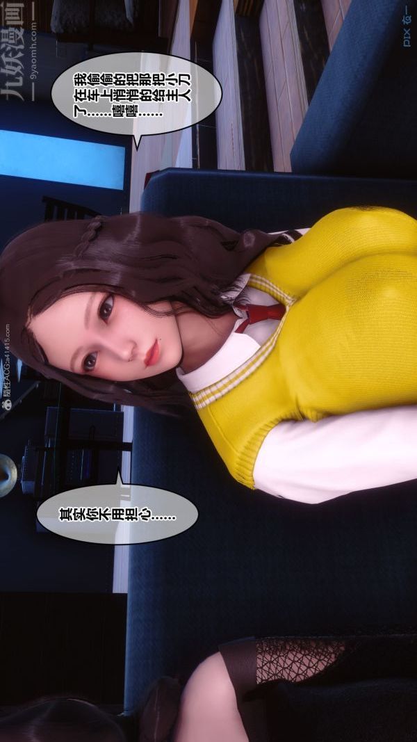 [3D]秘密第31章-04话