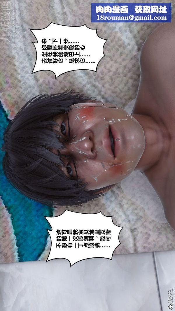 [3D]秘密第31章-05话