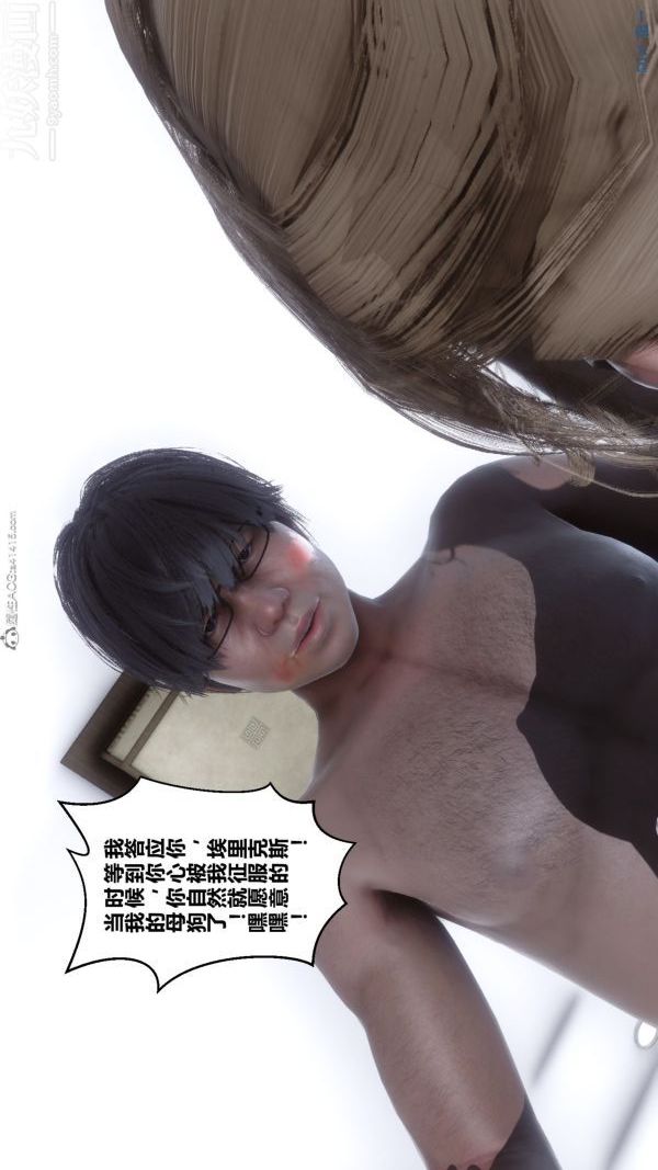 [3D]秘密第31章-05话