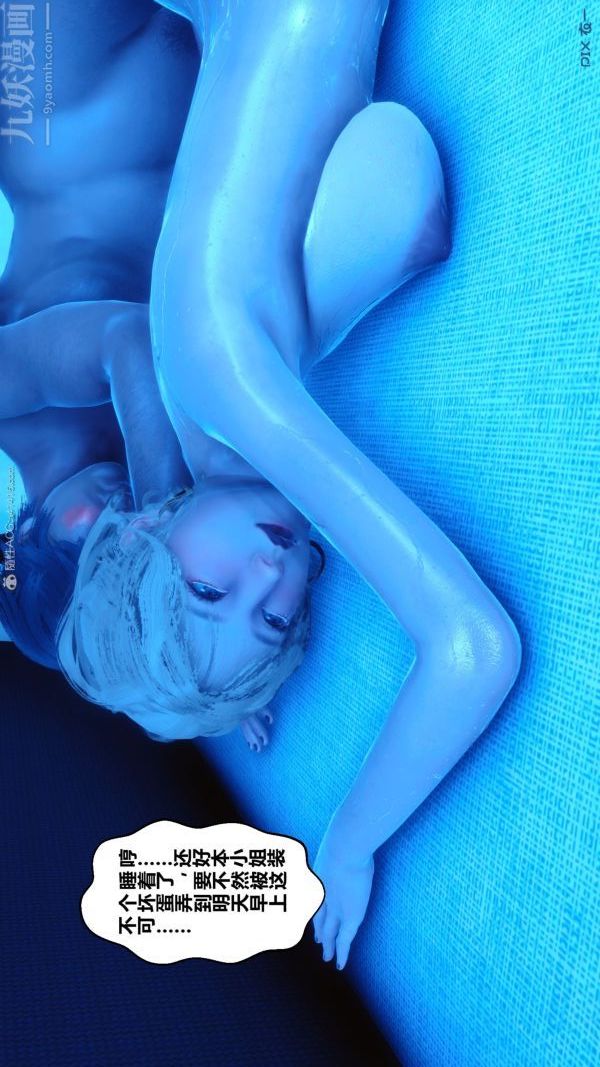 [3D]秘密第31章-06話