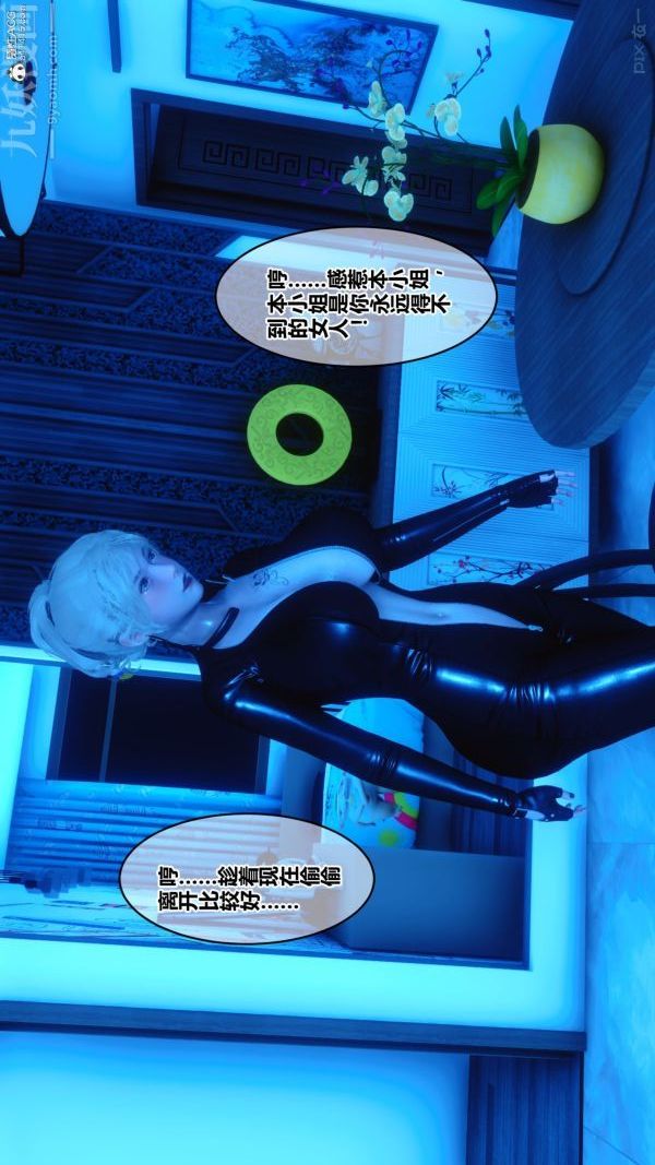 [3D]秘密第31章-06话