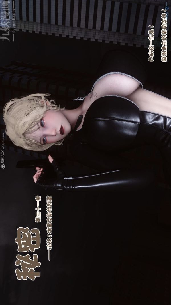 [3D]秘密第31章-06話