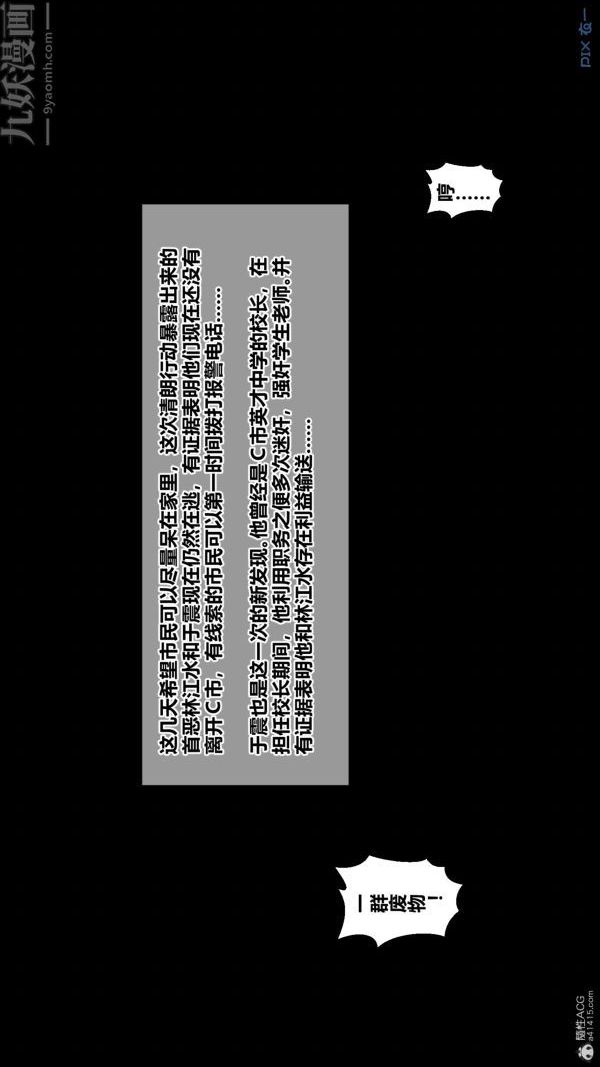 [3D]秘密第32章-01话