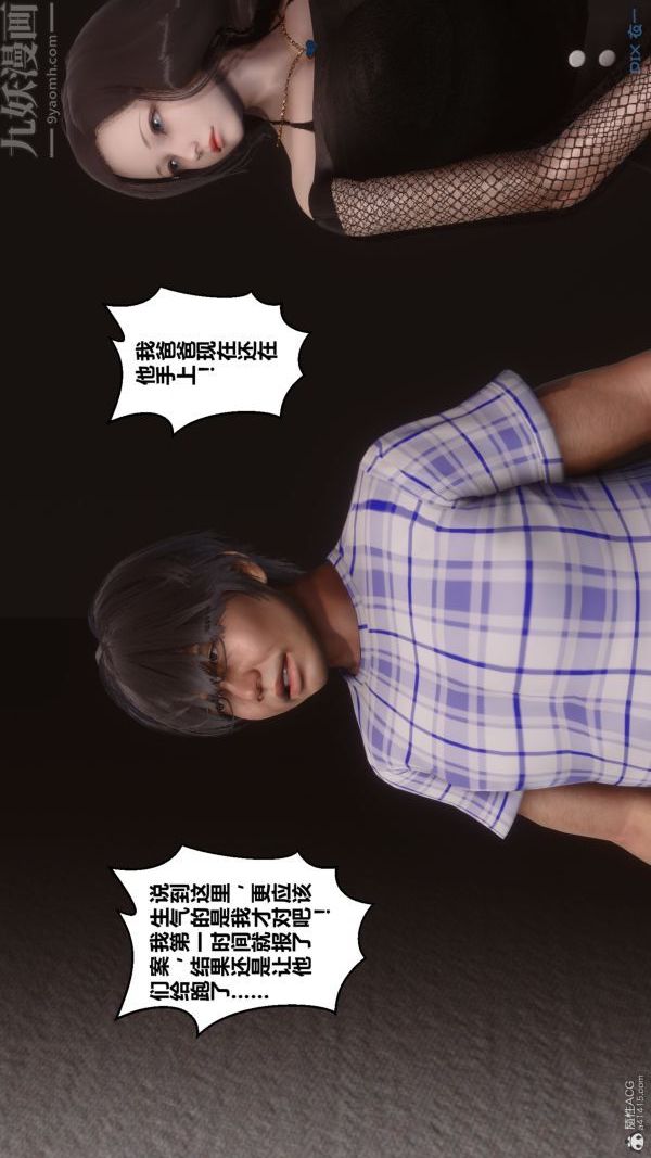 [3D]秘密第32章-01話