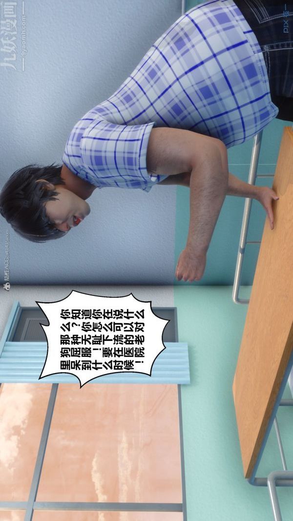 [3D]秘密第32章-01话