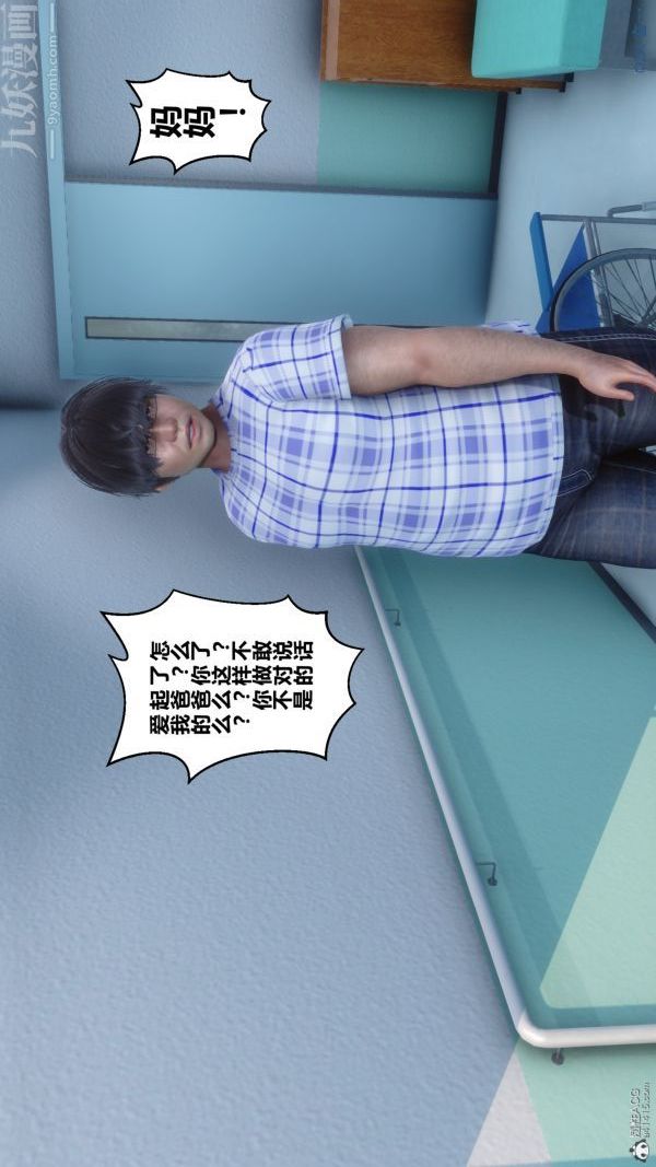 [3D]秘密第32章-01话