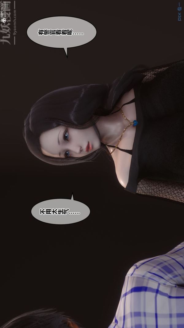 [3D]秘密第32章-01话