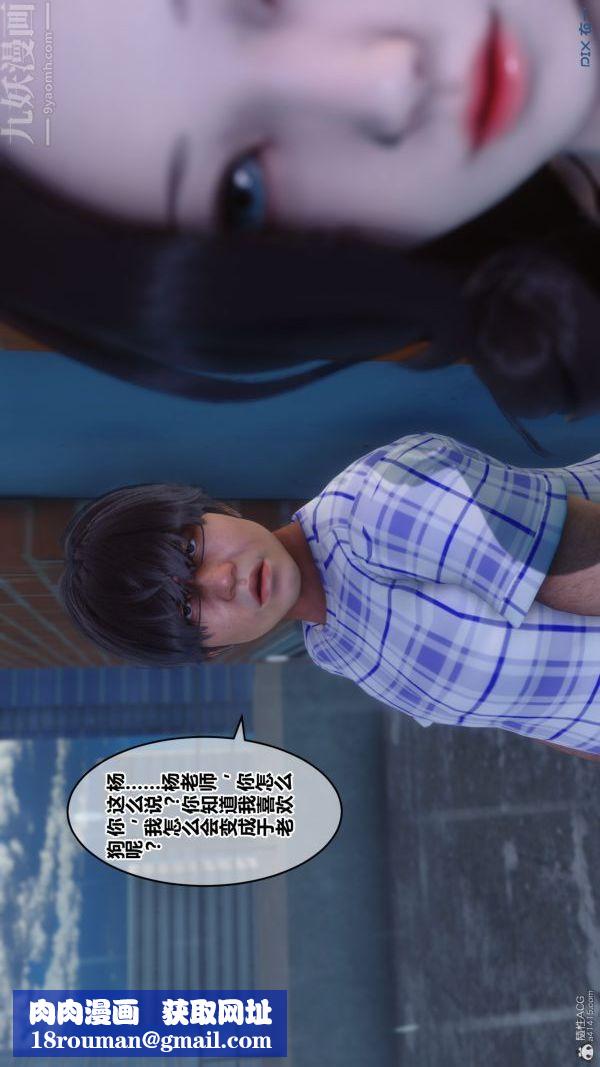 [3D]秘密第32章-01话