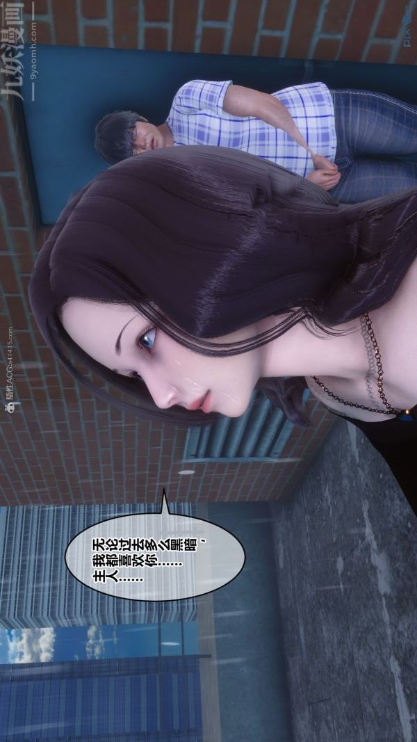 [3D]秘密第32章-01話