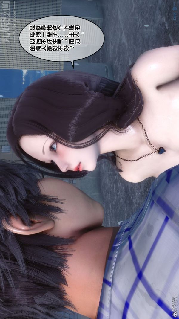 [3D]秘密第32章-01话