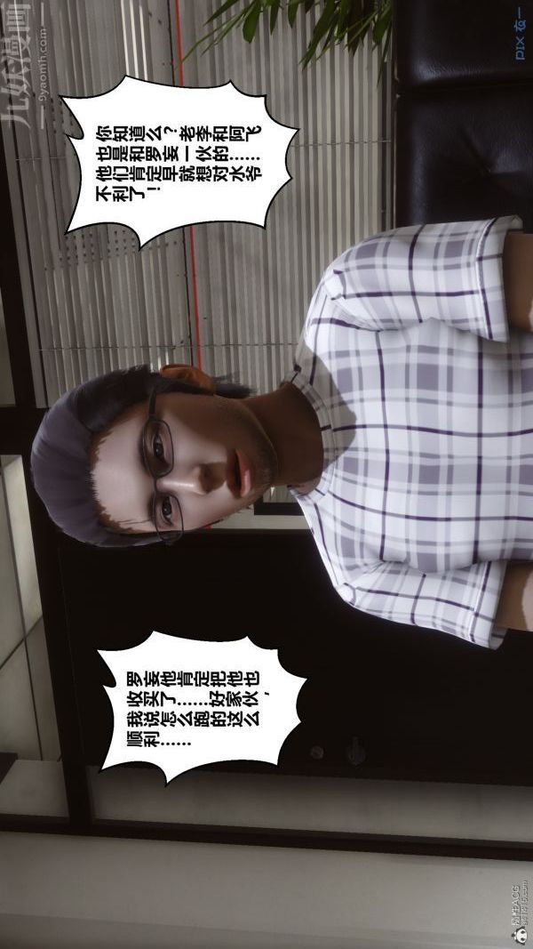 [3D]秘密第32章-01话