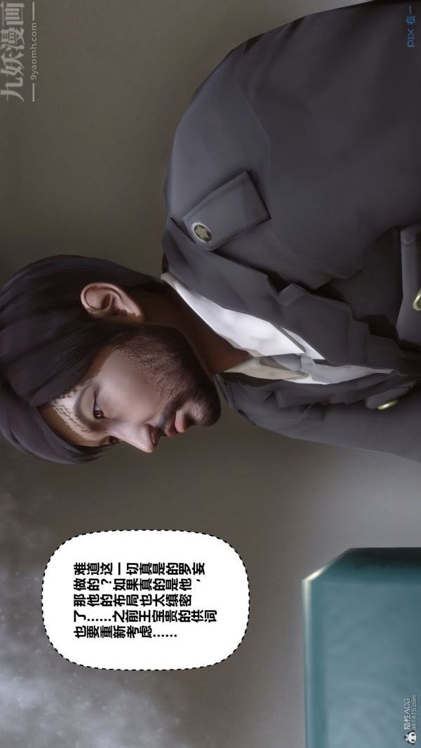 [3D]秘密第32章-01话