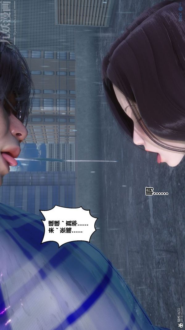 [3D]秘密第32章-01话