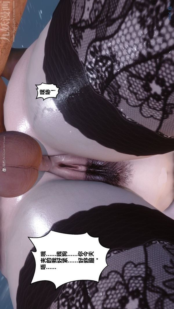 [3D]秘密第32章-02話