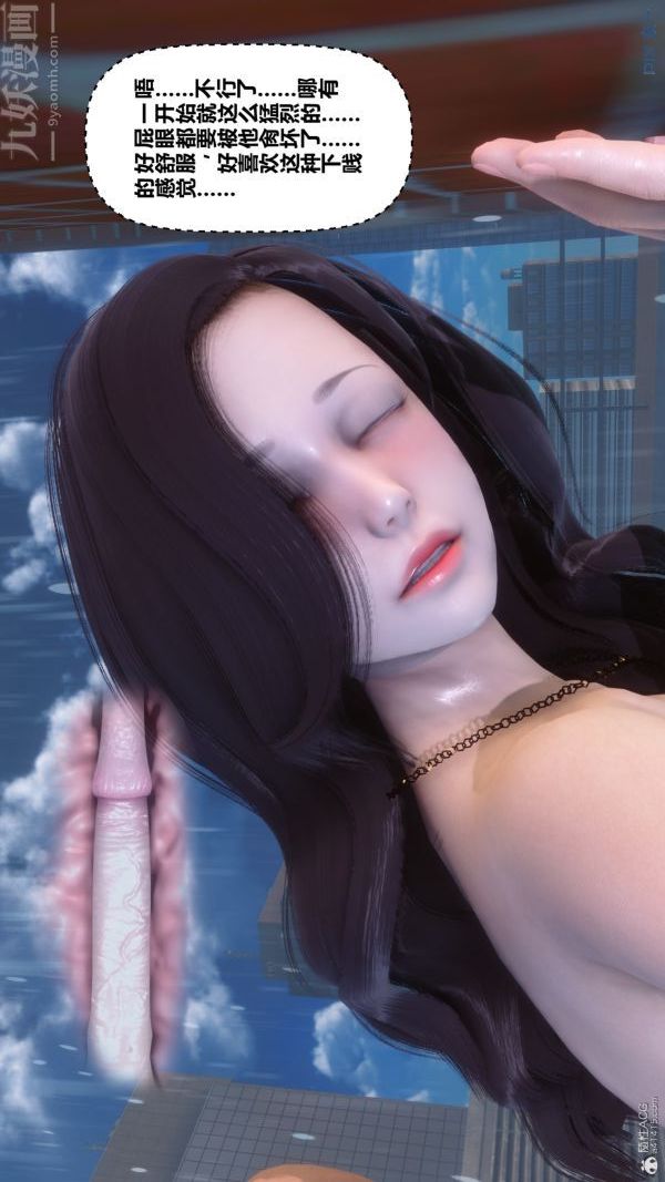 [3D]秘密第32章-02话