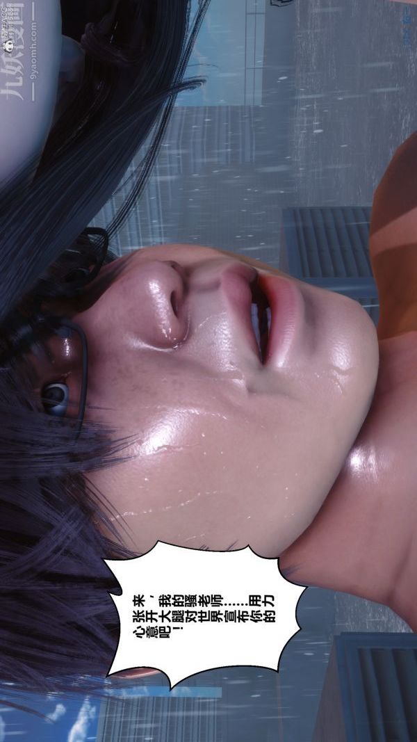 [3D]秘密第32章-02话