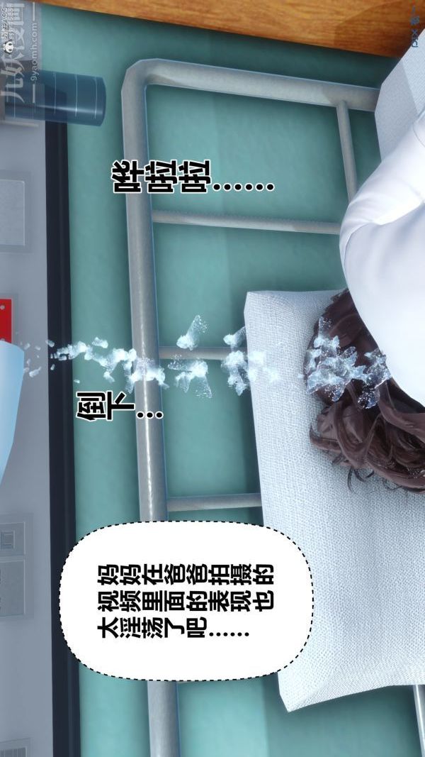 [3D]秘密第32章-03话