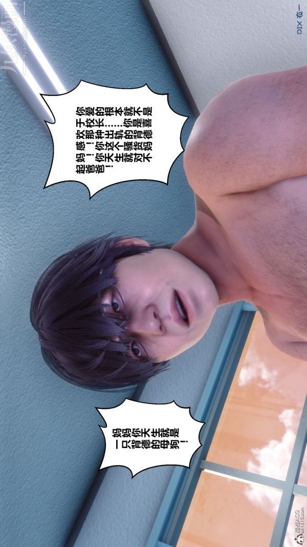 [3D]秘密第32章-03话