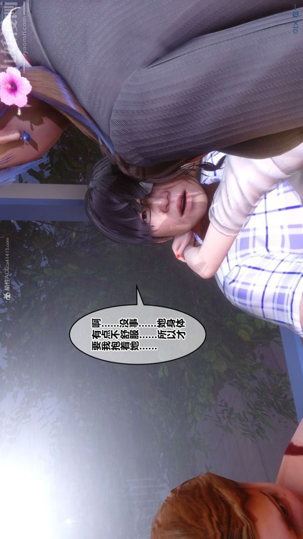 [3D]秘密第32章-03话