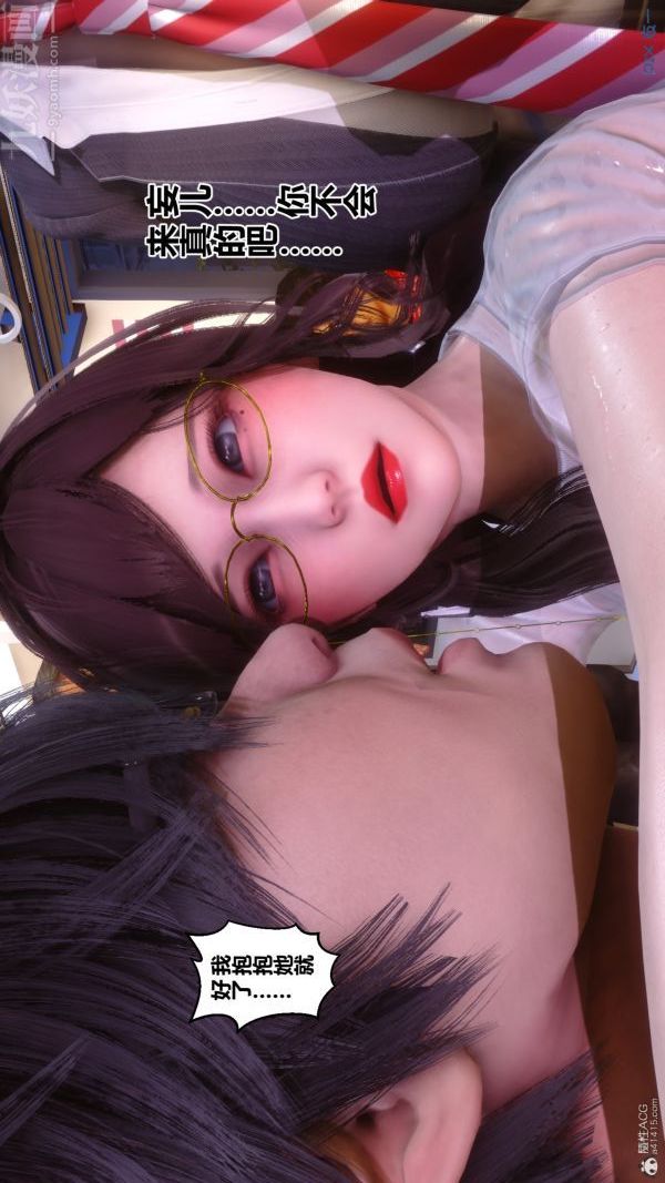 [3D]秘密第32章-03话