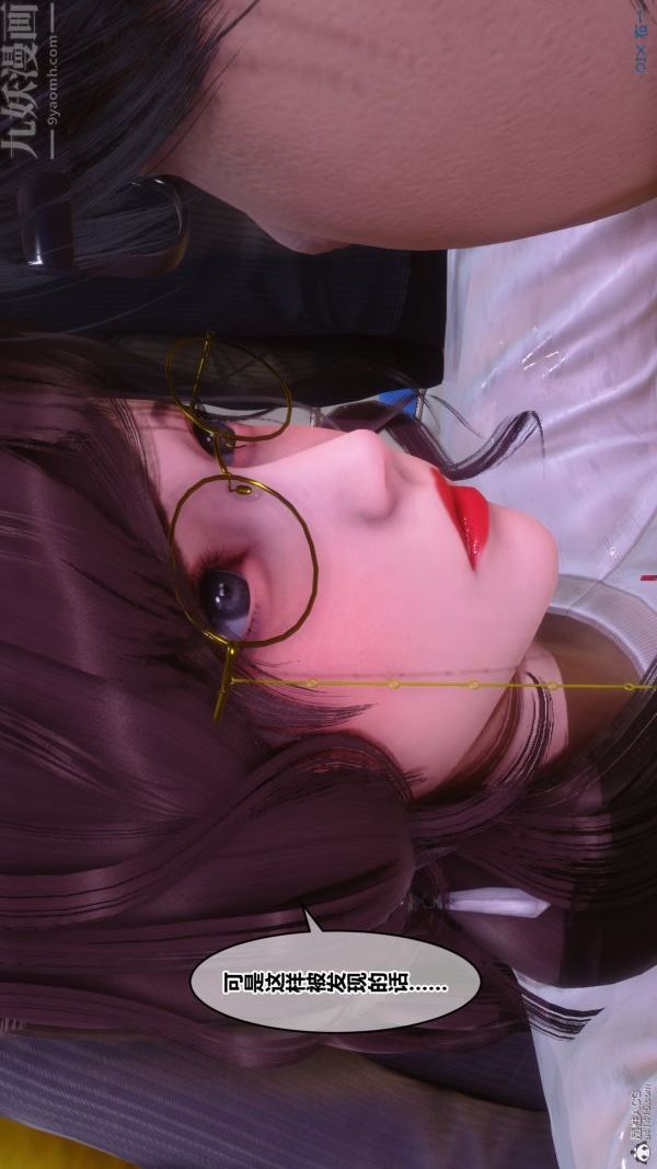 [3D]秘密第32章-04话