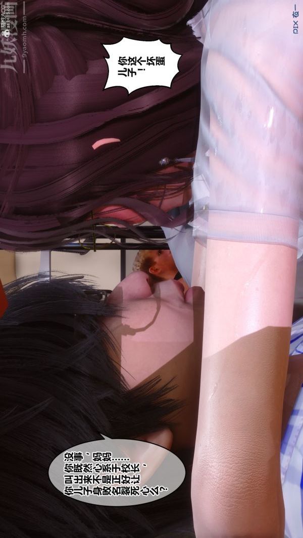 [3D]秘密第32章-04话