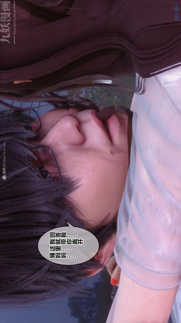 [3D]秘密第32章-04话