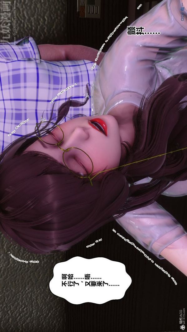 [3D]秘密第32章-04話