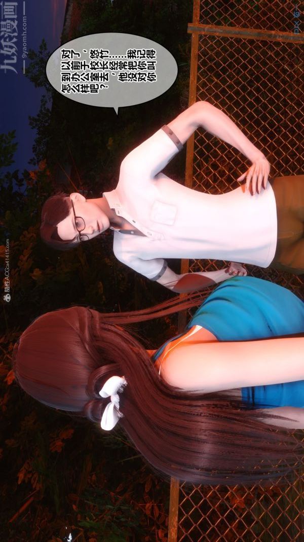 [3D]秘密第32章-04话