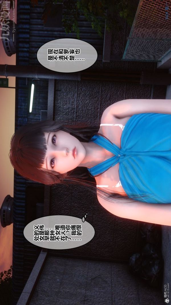 [3D]秘密第32章-04话