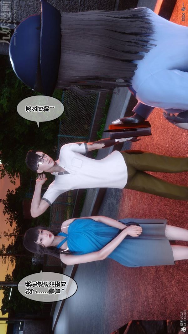 [3D]秘密第33章-01話