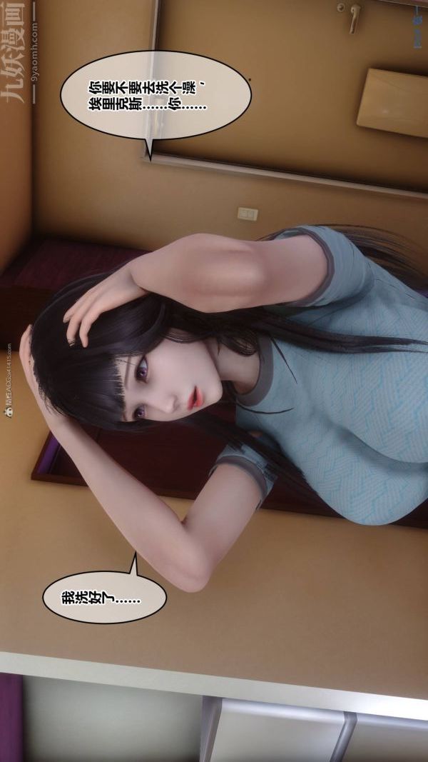 [3D]秘密第33章-01话