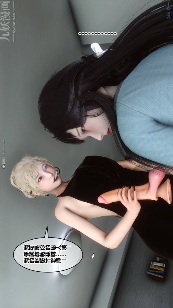 [3D]秘密第33章-01话